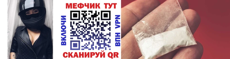 МЕФ mephedrone  Лесной 